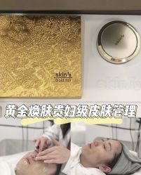 -SKIN79皮肤管理中心