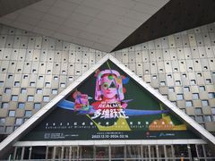 -东浩兰生上海世博展览馆