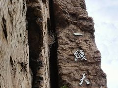 -红旗渠风景区