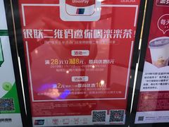 -LELECHA乐乐茶(上海五角场万达广场店)