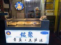 面包甜点陈列柜-铭聚章鱼土笋冻(松柏店)