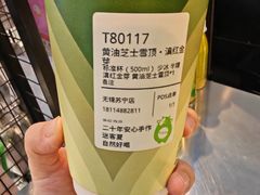 -迷客夏Milksha(无锡苏宁店)