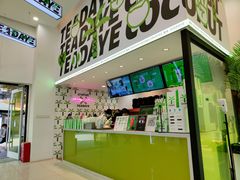 -茶大椰·椰子茶(星悦荟店)