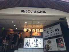 -味乃家 本店