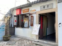-荷言旗袍(平江店)