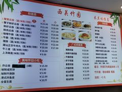 菜单-竹园竹升面(西关总店)