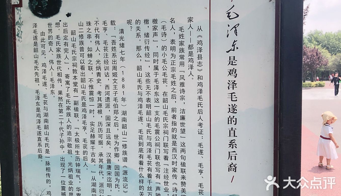 毛遂故里——毛遂公园