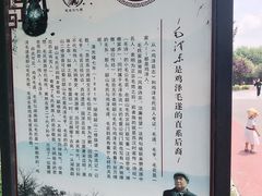-毛遂公园