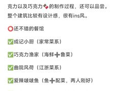 -巧克力渔家.小船海鲜胶东菜(万平口店)