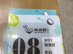 -遇见甜品站(魁奇店)