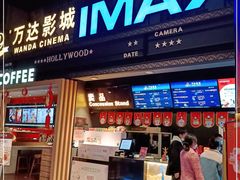 -万达影城(锦华万达广场IMAX店)
