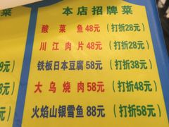 菜单-老班长大酒店(海关大楼店)