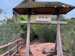 -丹霞山风景名胜区