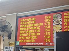 -肇兴特色牛肉粉
