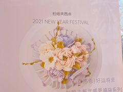 -杜哈夫DOUX RÊVE·生日蛋糕(日月光店)