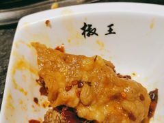 -椒王