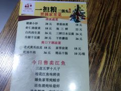 -老健康贾姨原味馆