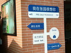 -张园纪念馆