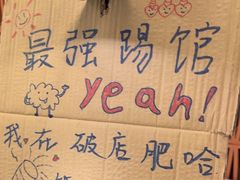 -破店肥哈·东北烧烤·夜宵(南山保利店)