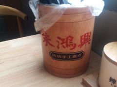 -朱鸿兴面馆(镇湖店)