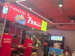 -7只羊·鲜羊肉串·地锅鸡精酿(玄武墨香路店)