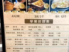 -老淮滨-蚌埠非遗小吃(淮河路店)