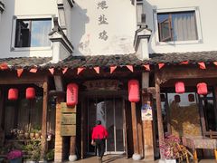 -头上红煨盐鸡乡村食府