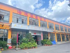 -海埂温馨饭店(金海荟·商业中心店)