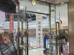 -鲜芋仙(番禺万达广场店)