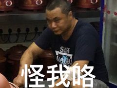 -董厨煨汤馆(车站路店)