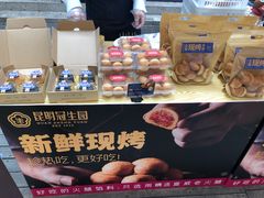 -昆明冠生园·蛋糕·面包(南强街店)