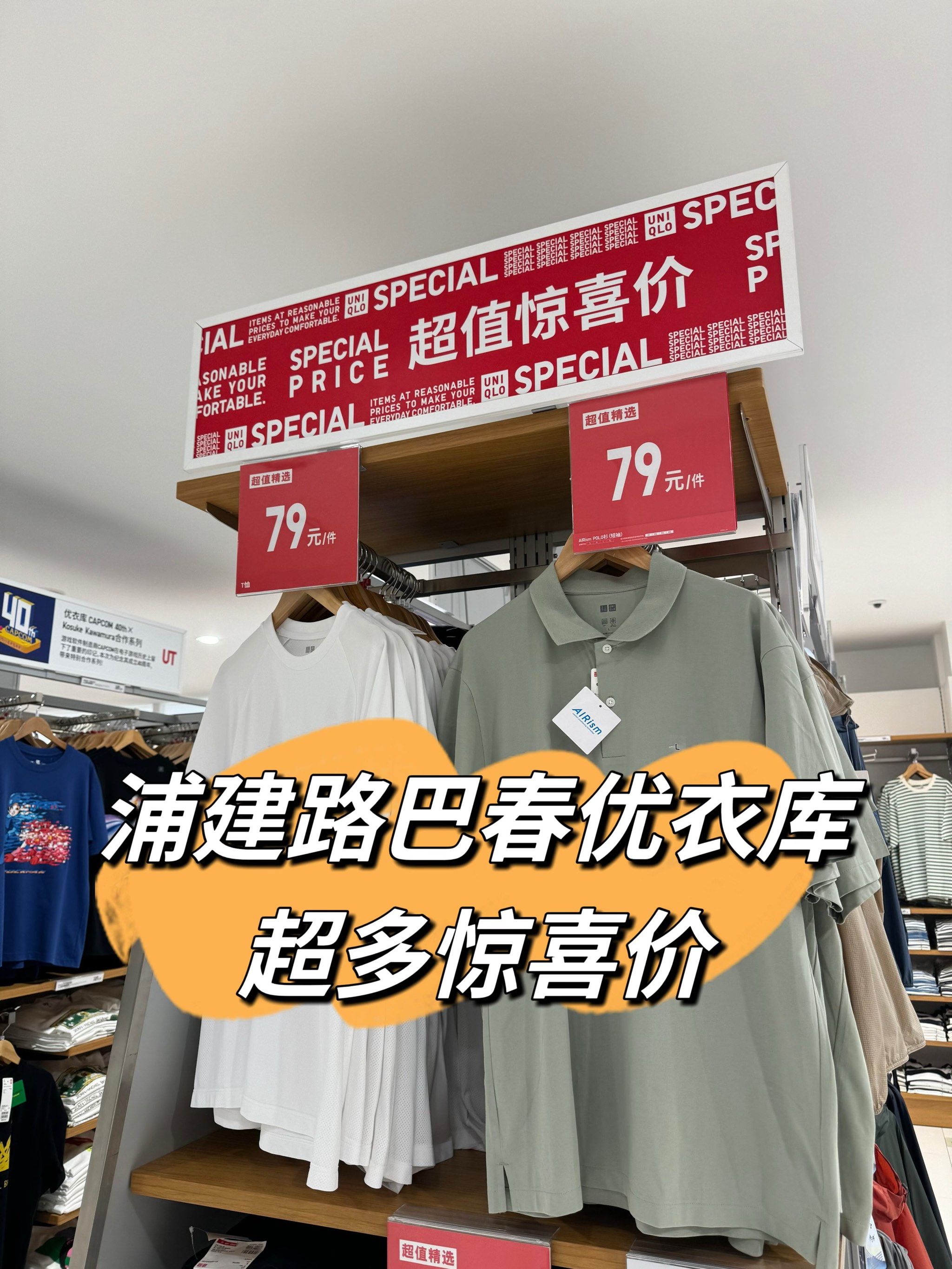 优衣库偷衣服后果图片