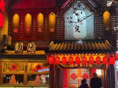 -鸟泉居酒屋·烧鸟·酒馆(百子湾店)