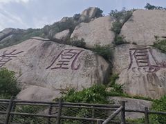 -北京凤凰岭