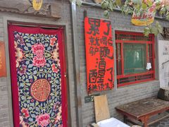 -天仁聚驴肉香(北石槽店)