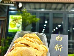-随柳居·苏式小吃(建新巷店)