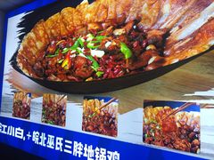 -皖北巫氏三胖地锅鸡(长淮总店)