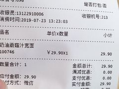账单-7fresh七鲜(大族广场店)