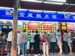 门面-宫廷糕点铺