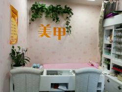 -有样·自助美睫美甲