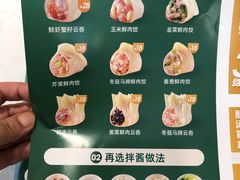 -袁记云饺(南门口店)