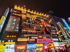 -黄兴南路步行商业街