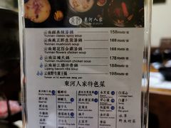 菜单-束河人家(南锣鼓巷店)