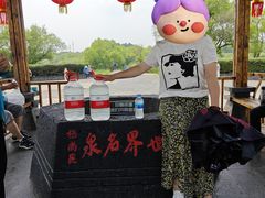 -北药泉