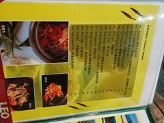 菜单-Ruam Saep Yok Khok Som Tam