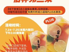 -果呀呀(国金街店)
