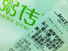 -粥传(太古里店)