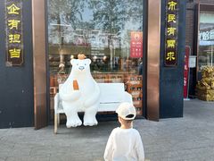 -百年义利(北兴路店)