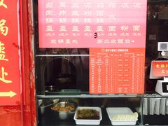 -洞子口张老二凉粉(文殊院店)