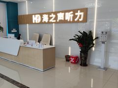 -海之声助听器峰力直营店深圳旗舰中心